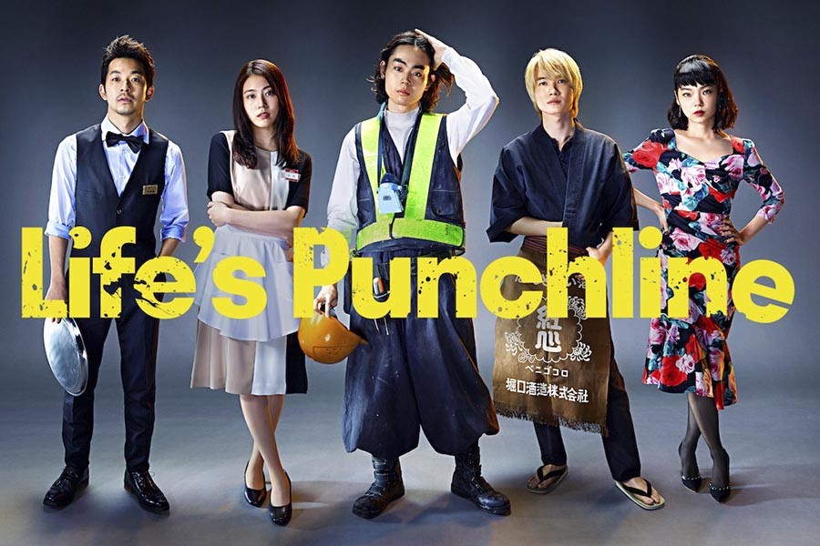 Nippon TV’s Life’s Punchline Gets Korean Remake